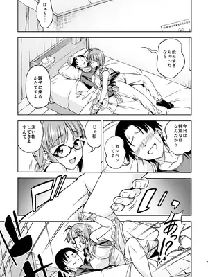 [ハンサム兄貴 (アスヒロ)] ワンナイトハネムーン (アイドルマスター)_0006