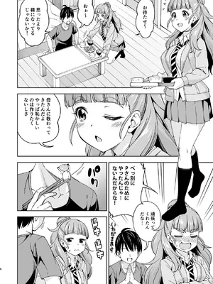 [ハンサム兄貴 (アスヒロ)] 妻になってよ (アイドルマスター シンデレラガールズ) [DL版]_0005