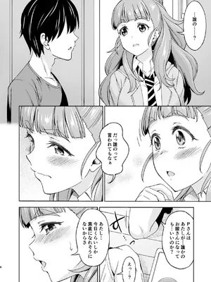 [ハンサム兄貴 (アスヒロ)] 妻になってよ (アイドルマスター シンデレラガールズ) [DL版]_0007