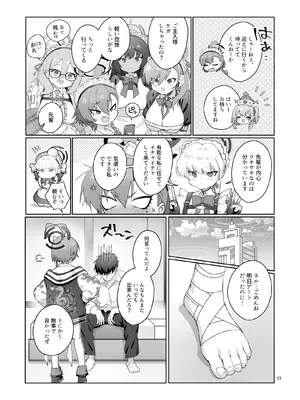 [ヤンキーはママ (しげた)] ナースネルに痴療されたいっ！ (ブルーアーカイブ) [DL版]_0005