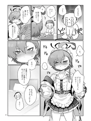 [ヤンキーはママ (しげた)] ナースネルに痴療されたいっ！ (ブルーアーカイブ) [DL版]_0006