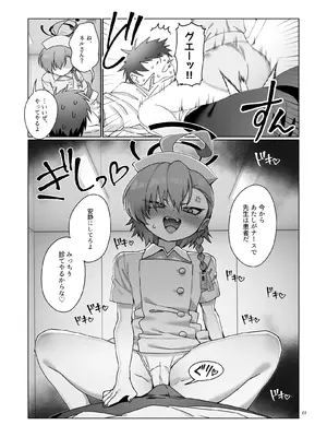 [ヤンキーはママ (しげた)] ナースネルに痴療されたいっ！ (ブルーアーカイブ) [DL版]_0009