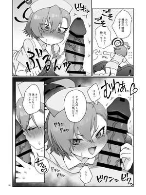 [ヤンキーはママ (しげた)] ナースネルに痴療されたいっ！ (ブルーアーカイブ) [DL版]_0010