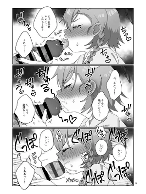 [ヤンキーはママ (しげた)] ナースネルに痴療されたいっ！ (ブルーアーカイブ) [DL版]_0011
