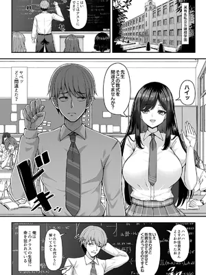 [ロケット調査室 (コザ)] 俺の担当クラスの教え子は性欲が強い_0004