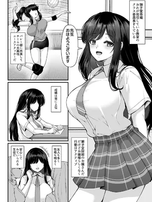 [ロケット調査室 (コザ)] 俺の担当クラスの教え子は性欲が強い_0005