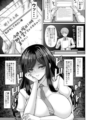 [ロケット調査室 (コザ)] 俺の担当クラスの教え子は性欲が強い_0008