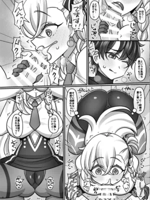 [麻婆うどん定食 (ネギトロ子、ヤキソバぱん太郎)] オルガマリーの性欲管理から子作りをしたくなるまでのお話。 (Fate／Grand Order) [DL版]_0007