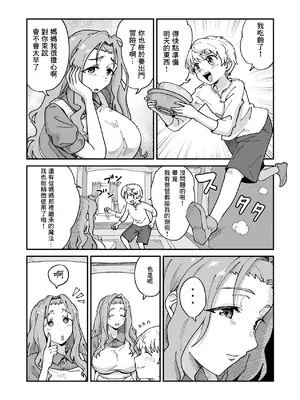 [NENIGE] 大好きなママと童貞喪失セックスしてたらサキュバスだった... [中国翻訳]_0002