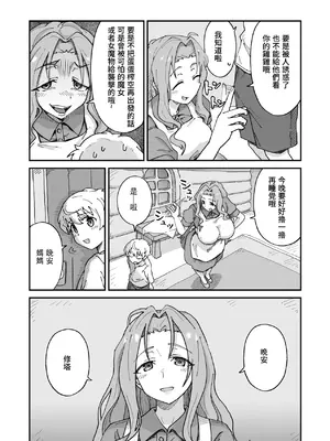 [NENIGE] 大好きなママと童貞喪失セックスしてたらサキュバスだった... [中国翻訳]_0003
