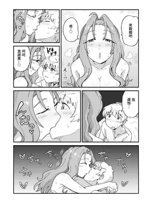 [NENIGE] 大好きなママと童貞喪失セックスしてたらサキュバスだった... [中国翻訳]_0009