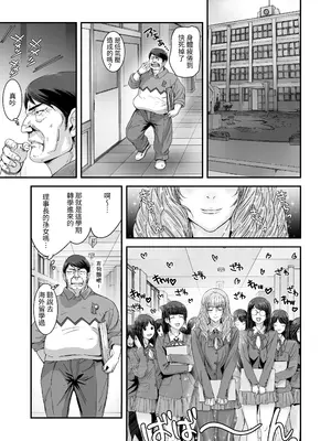 [STUDIO PAL (南野琴、犬崎みくり)] クソ高飛車なJKお嬢様を催眠術で全身性感帯にする。 [mangayaku] [DL版]_0004