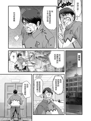 [STUDIO PAL (南野琴、犬崎みくり)] クソ高飛車なJKお嬢様を催眠術で全身性感帯にする。 [mangayaku] [DL版]_0006