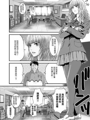 [STUDIO PAL (南野琴、犬崎みくり)] クソ高飛車なJKお嬢様を催眠術で全身性感帯にする。 [mangayaku] [DL版]_0007