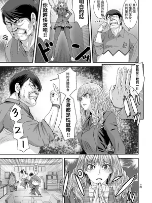 [STUDIO PAL (南野琴、犬崎みくり)] クソ高飛車なJKお嬢様を催眠術で全身性感帯にする。 [mangayaku] [DL版]_0008