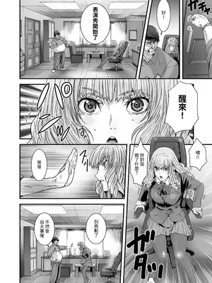 [STUDIO PAL (南野琴、犬崎みくり)] クソ高飛車なJKお嬢様を催眠術で全身性感帯にする。 [mangayaku] [DL版]_0009