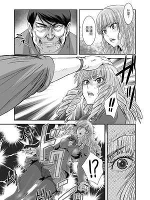 [STUDIO PAL (南野琴、犬崎みくり)] クソ高飛車なJKお嬢様を催眠術で全身性感帯にする。 [mangayaku] [DL版]_0010