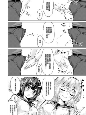 [神谷ともえ] 芽衣ちゃんはチン拓とりたい その2 (COMIC 真激 2026年9月号) [中国翻訳] [DL版]_0006