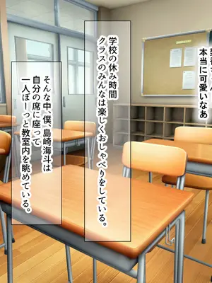[なのはなジャム (ねじろ)] モッテモテなクラスの一軍ギャル「里香」の専属カメラマンになって二人三脚でモデルデビュー目指しながらいちゃらぶしまくる話_0003