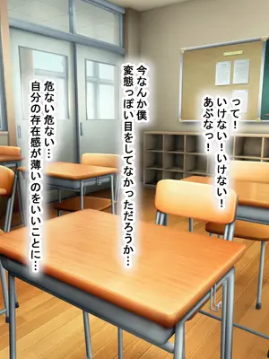 [なのはなジャム (ねじろ)] モッテモテなクラスの一軍ギャル「里香」の専属カメラマンになって二人三脚でモデルデビュー目指しながらいちゃらぶしまくる話_0004
