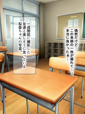 [なのはなジャム (ねじろ)] モッテモテなクラスの一軍ギャル「里香」の専属カメラマンになって二人三脚でモデルデビュー目指しながらいちゃらぶしまくる話_0007
