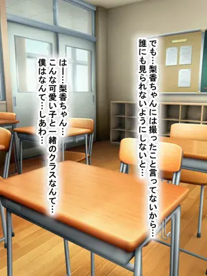 [なのはなジャム (ねじろ)] モッテモテなクラスの一軍ギャル「里香」の専属カメラマンになって二人三脚でモデルデビュー目指しながらいちゃらぶしまくる話_0008