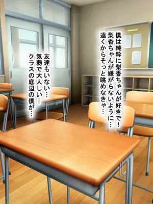 [なのはなジャム (ねじろ)] モッテモテなクラスの一軍ギャル「里香」の専属カメラマンになって二人三脚でモデルデビュー目指しながらいちゃらぶしまくる話_0009