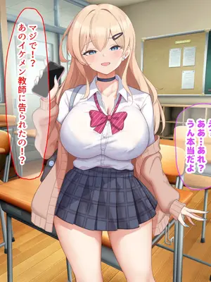 [なのはなジャム (ねじろ)] モッテモテなクラスの一軍ギャル「里香」の専属カメラマンになって二人三脚でモデルデビュー目指しながらいちゃらぶしまくる話_0010