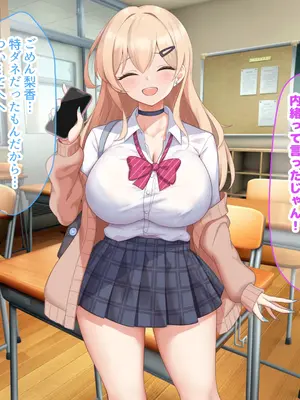 [なのはなジャム (ねじろ)] モッテモテなクラスの一軍ギャル「里香」の専属カメラマンになって二人三脚でモデルデビュー目指しながらいちゃらぶしまくる話_0012