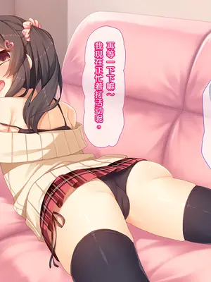 [リリックボックス (れーさー)] 俺がこんなメス○キに負けるわけがない｜我怎么可能会输给这种雌小鬼 [傅易个人汉化]_0002