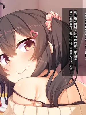 [リリックボックス (れーさー)] 俺がこんなメス○キに負けるわけがない｜我怎么可能会输给这种雌小鬼 [傅易个人汉化]_0003