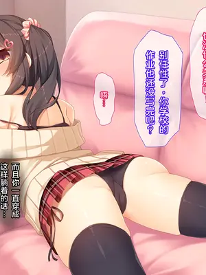 [リリックボックス (れーさー)] 俺がこんなメス○キに負けるわけがない｜我怎么可能会输给这种雌小鬼 [傅易个人汉化]_0007