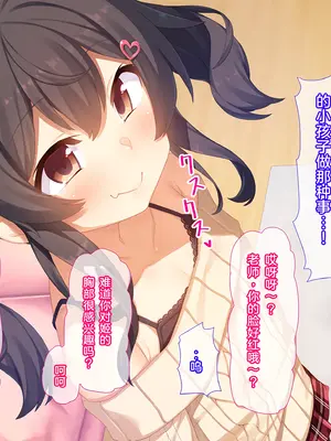 [リリックボックス (れーさー)] 俺がこんなメス○キに負けるわけがない｜我怎么可能会输给这种雌小鬼 [傅易个人汉化]_0012