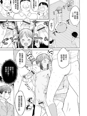 [くまじろ] 南国アイドルあぴかちゃん・熱血物語 [中国翻訳]_0005