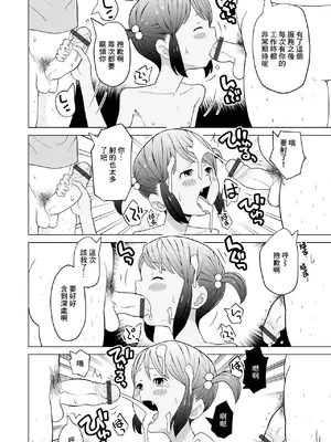 [くまじろ] 南国アイドルあぴかちゃん・熱血物語 [中国翻訳]_0006