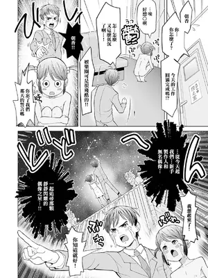 [くまじろ] 南国アイドルあぴかちゃん・熱血物語 [中国翻訳]_0008