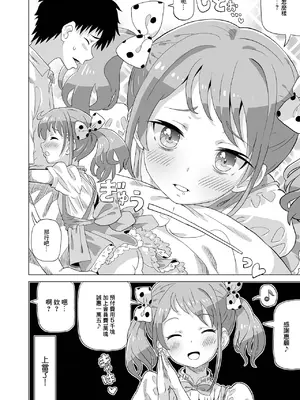 [ホーミング] 超満足フードデリバリー [中国翻訳]_0006