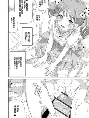 [ホーミング] 超満足フードデリバリー [中国翻訳]_0010
