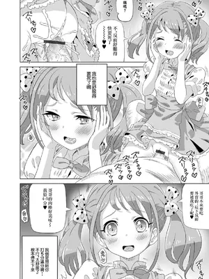 [ホーミング] 超満足フードデリバリー [中国翻訳]_0012