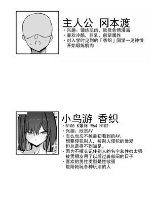 [青い星に生まれたダークエンジェル (鯖磁場権八朗)] クールなのに性欲が強いデカチチ彼女 1-2_03
