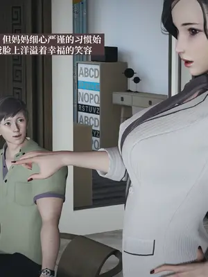 [神经漫游者]小西的美母教师01-12_0012