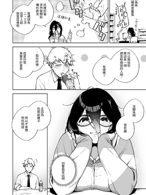 [はらヘリ堂 (ヘリを)] となりのあやねさん 総集編｜鄰居的文音小姐 總集篇 [中国翻訳] [DL版]_009