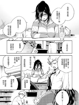 [はらヘリ堂 (ヘリを)] となりのあやねさん 総集編｜鄰居的文音小姐 總集篇 [中国翻訳] [DL版]_010
