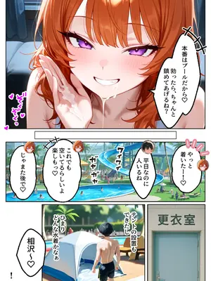 [イチャラブ堂] 家出してきたクラスの人気ギャルが彼女になったらウォーターパークで何度も中出しHさせてくれた話 [AI Generated]_009