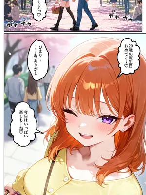 [イチャラブ堂] 家出してきたクラスの人気ギャルが彼女になったら嫁になるまで何度も中出しHさせてくれた話 [AI Generated]_002