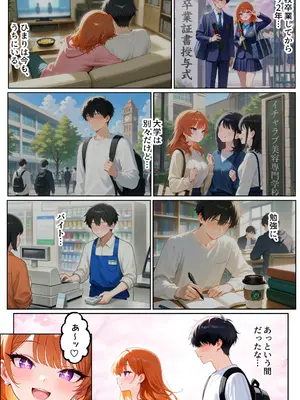 [イチャラブ堂] 家出してきたクラスの人気ギャルが彼女になったら嫁になるまで何度も中出しHさせてくれた話 [AI Generated]_003