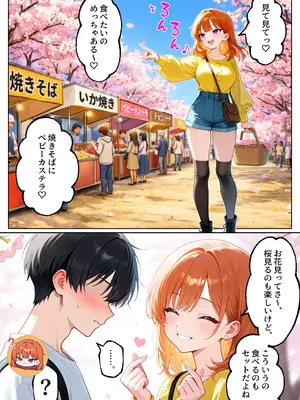 [イチャラブ堂] 家出してきたクラスの人気ギャルが彼女になったら嫁になるまで何度も中出しHさせてくれた話 [AI Generated]_004
