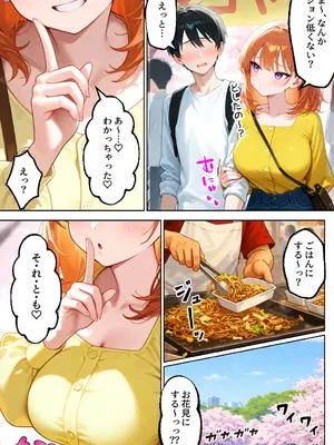 [イチャラブ堂] 家出してきたクラスの人気ギャルが彼女になったら嫁になるまで何度も中出しHさせてくれた話 [AI Generated]_005