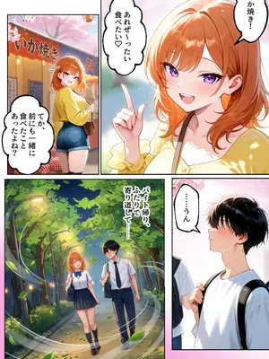 [イチャラブ堂] 家出してきたクラスの人気ギャルが彼女になったら嫁になるまで何度も中出しHさせてくれた話 [AI Generated]_008