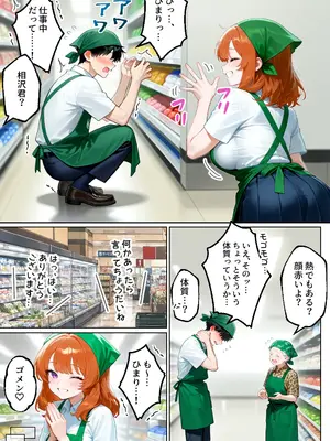 [イチャラブ堂] 家出してきたクラスの人気ギャルが彼女になったら嫁になるまで何度も中出しHさせてくれた話 [AI Generated]_010